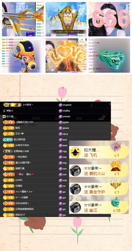 鑫儿～主播照片