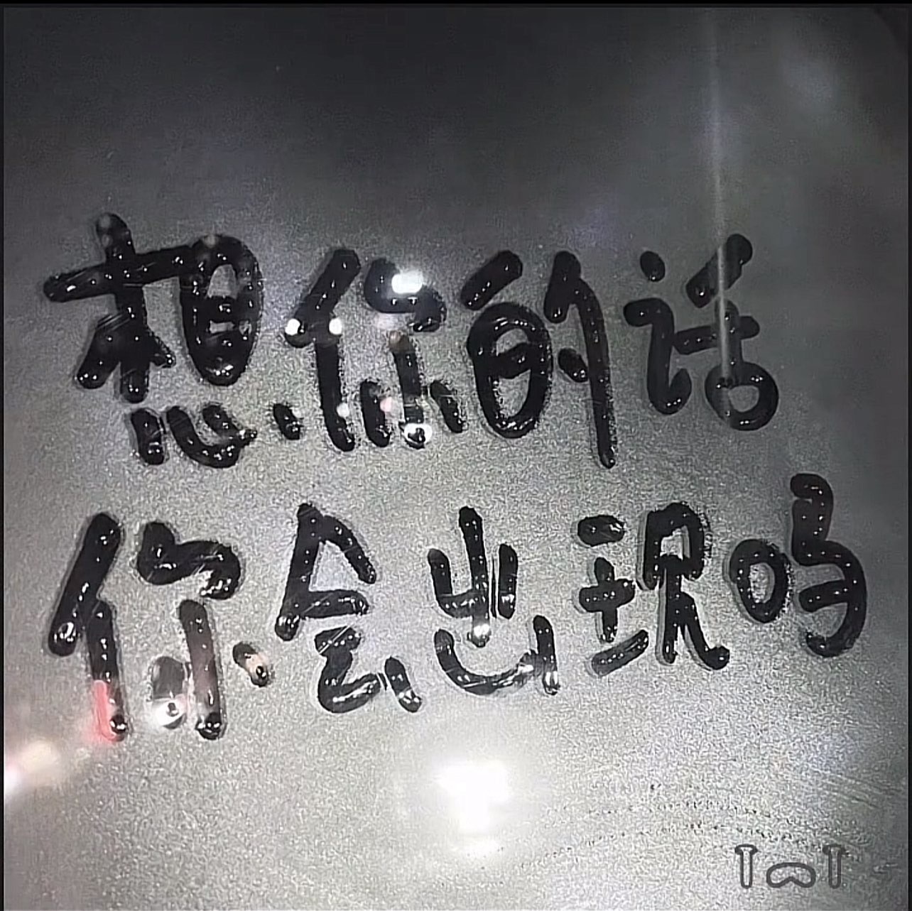 若初💐家里有事休主播图片