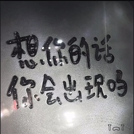 若初💐家里有事休主播照片