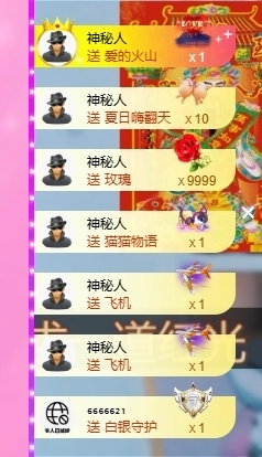 依芝の八月加油呀主播照片