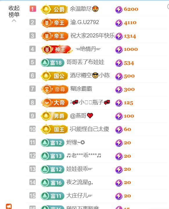 单身歌手🎤求守护的图片