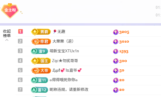洁儿宝宝💗主播图片