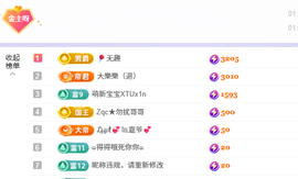 洁儿宝宝💗生日啦主播照片