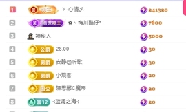 雲紫柔💕唱歌主播照片