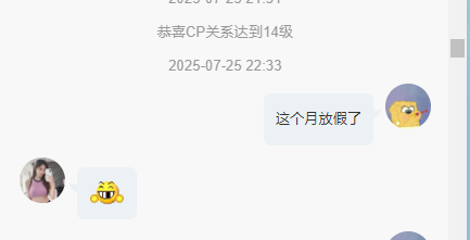 雯子～的图片