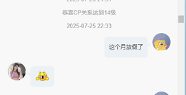 雯子～的图片