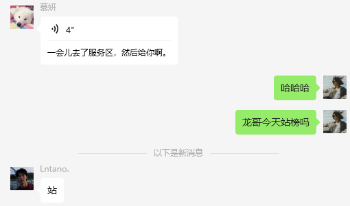 雯子～的图片