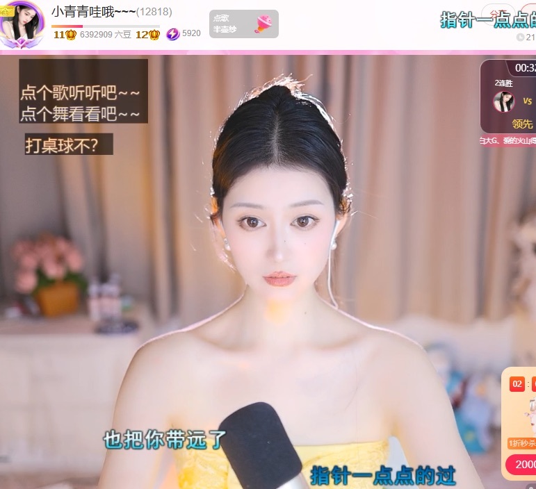 小青青哇哦~~~的主播照片