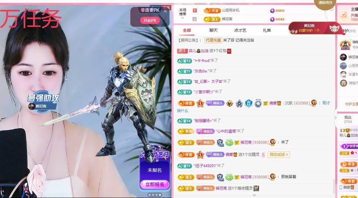 菲儿🌻加油主播图片