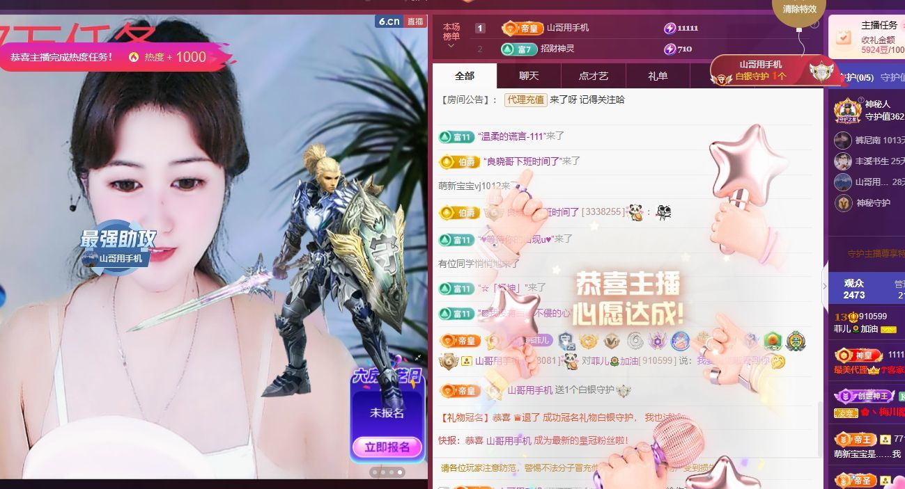 菲儿🌻加油主播图片