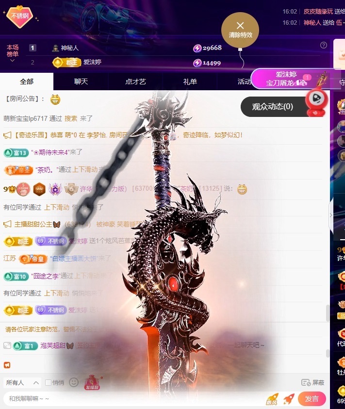 许华峰（努力版）主播图片