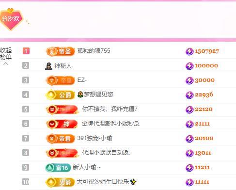 简汐✨主播图片