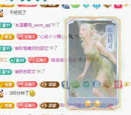 聆听~求富豪主播照片