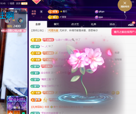 聆听~求富豪主播照片