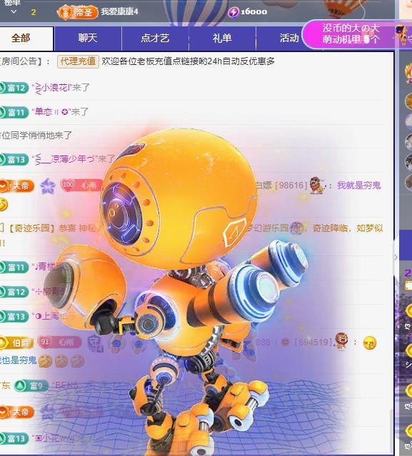 代理心雨八月想升级的图片