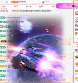 代理心雨八月想升级主播照片