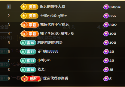 幸运✨萍儿主播图片