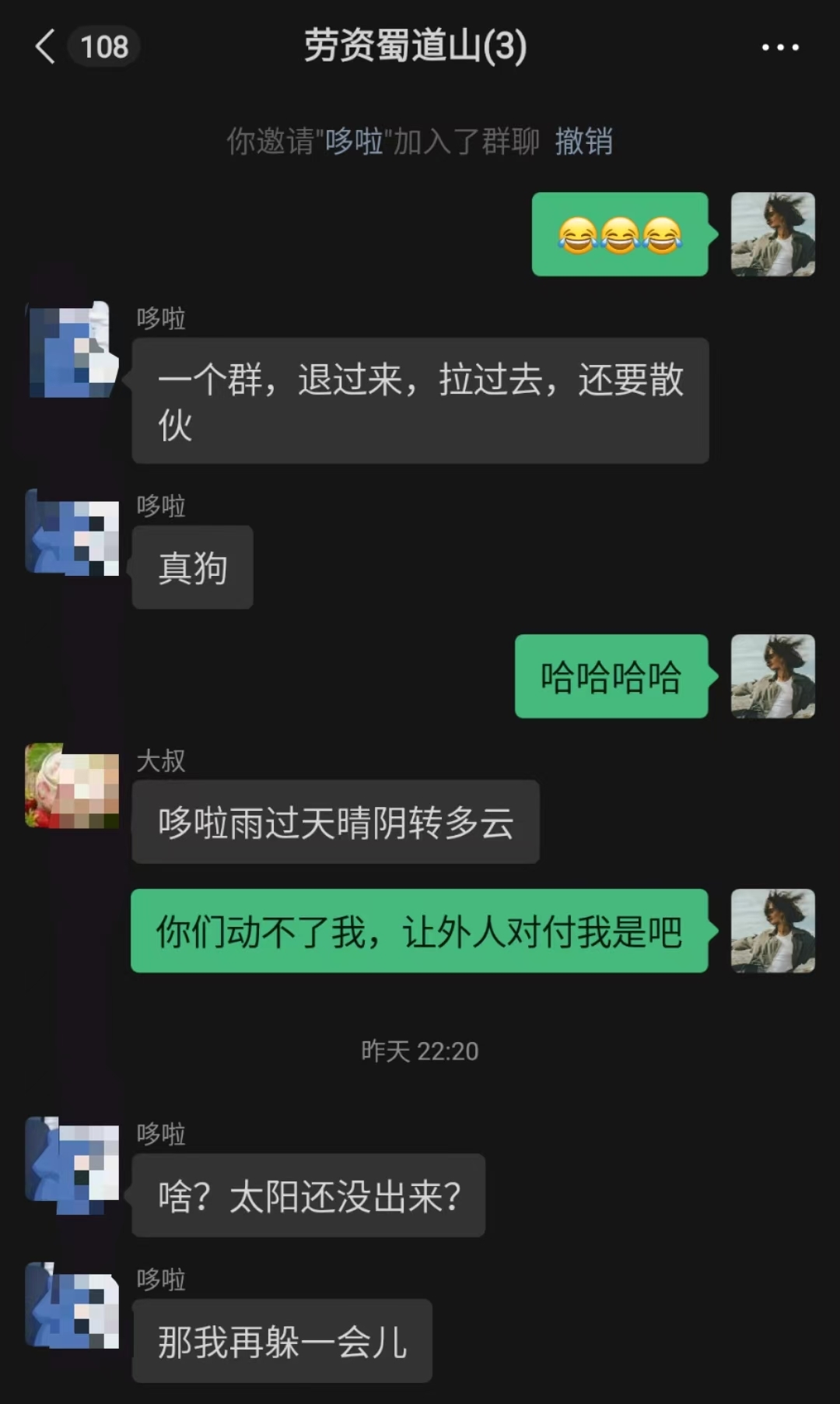 雯子～的图片