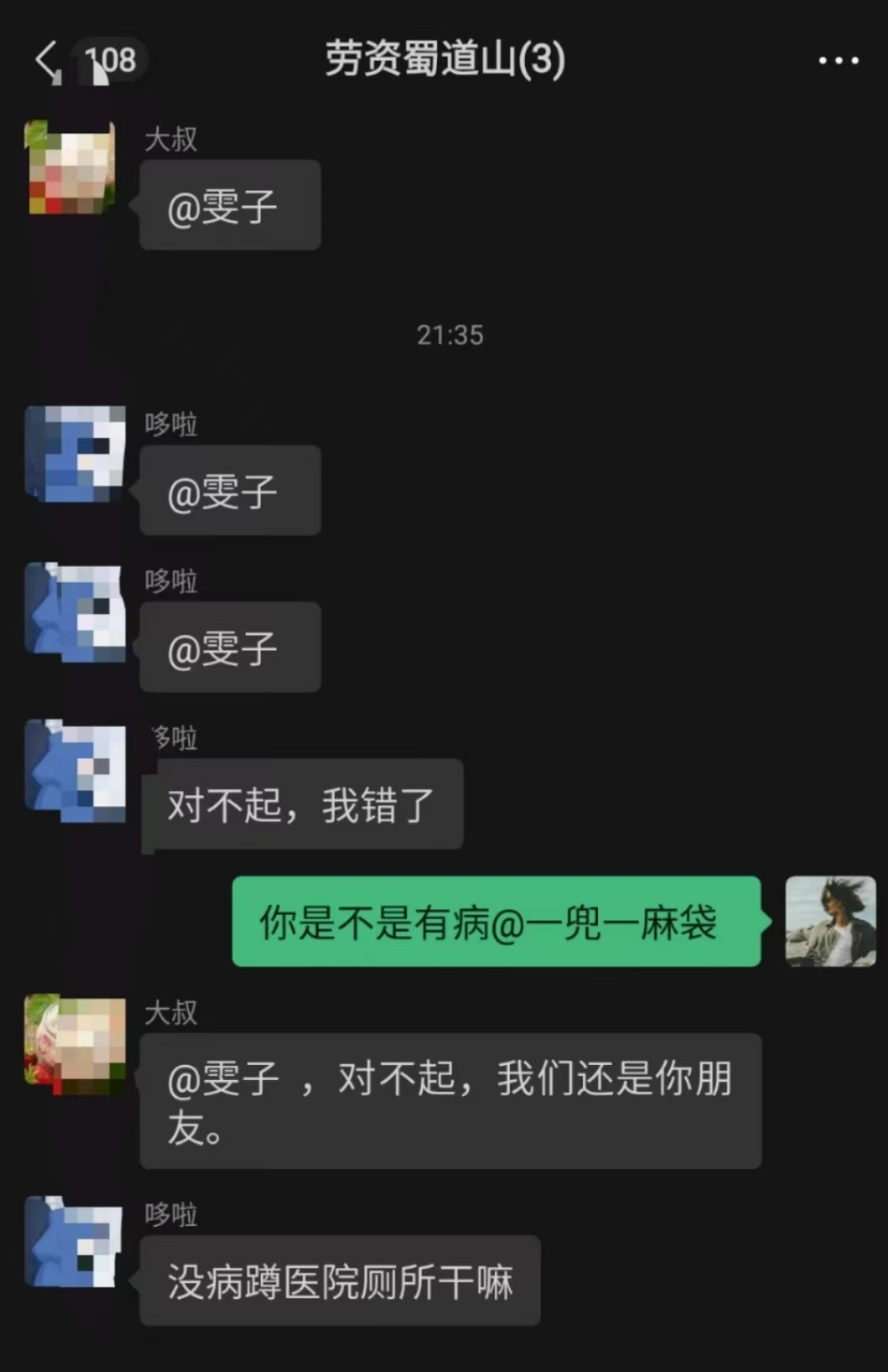 雯子～的图片