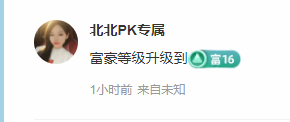 北北💋一个唱歌哒的图片