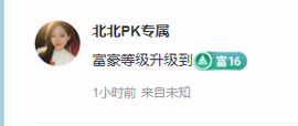 北北💋一个唱歌哒主播照片