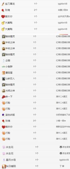 冉冉🍀好运来！主播照片