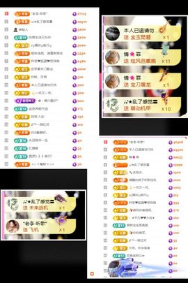ღ娜娜ぃ恭贺李哥帝尊主播照片