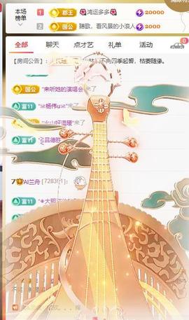 AI兰舟主播照片