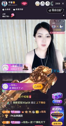 苏阿左主播照片