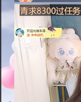 青青众筹老板接升主播照片