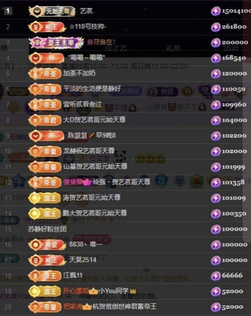 苏静好家有事今不播主播图片