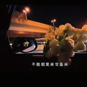 烟雨等天青的头像