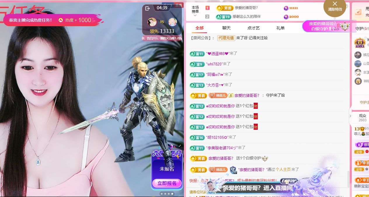 菲儿🌻加油主播图片
