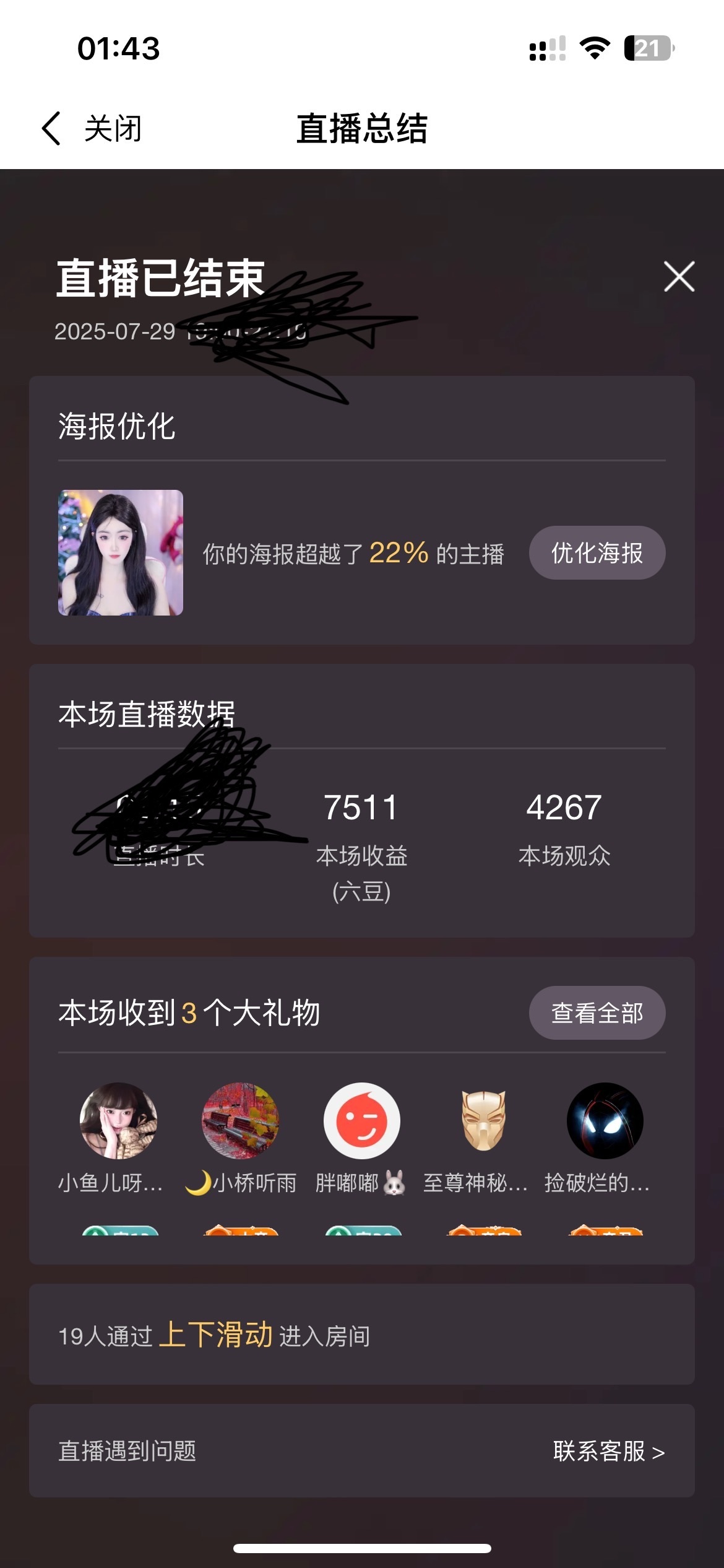 婉婉周三休主播图片
