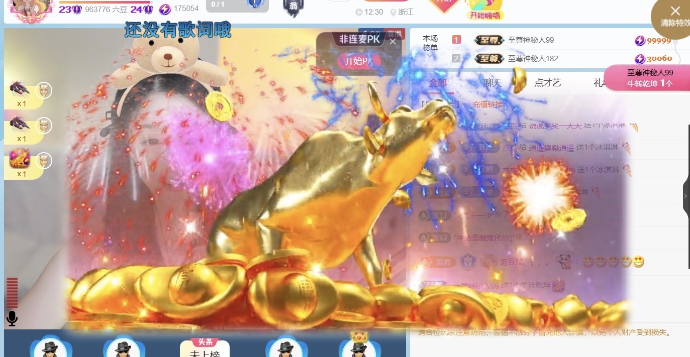 开朗！！的主播照片