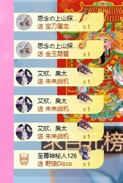 依芝の八月加油呀主播照片
