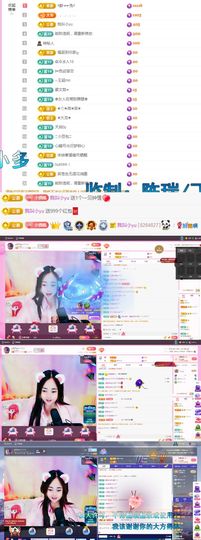 ღ佳儿ღ主播照片