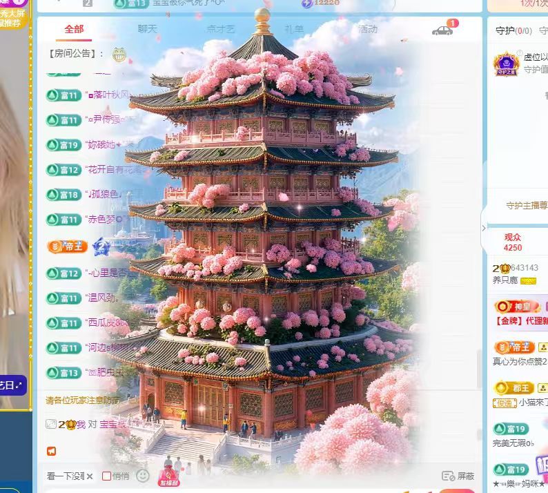 养只鹿主播图片
