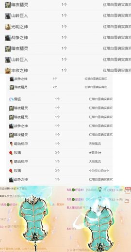 冉冉🍀好运来！主播照片
