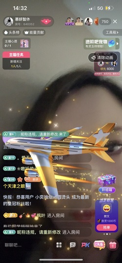 慕妍暂休主播照片