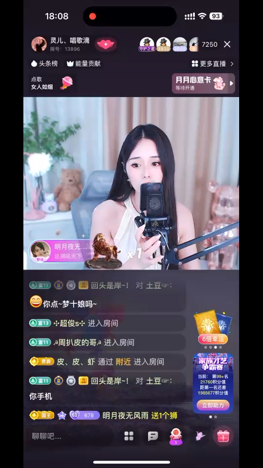 谢谢明月哥/胜利真好