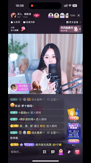 谢谢明月哥/胜利真好