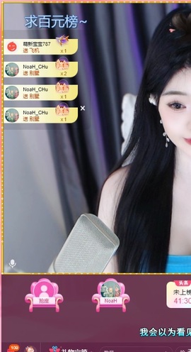 无忧^_^主播照片