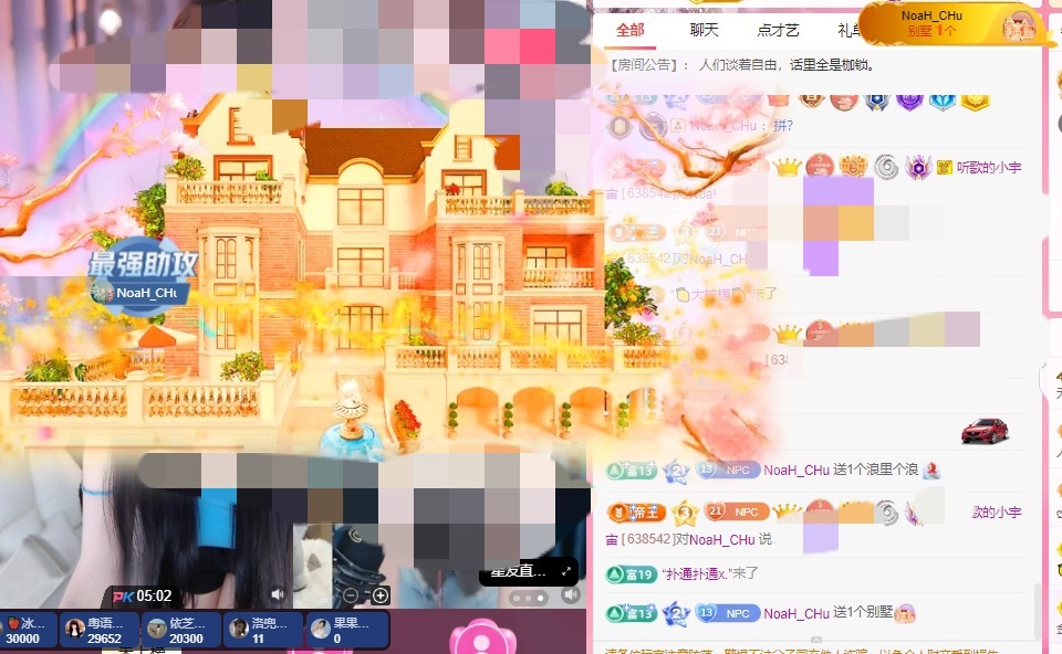 无忧678号休息的主播照片