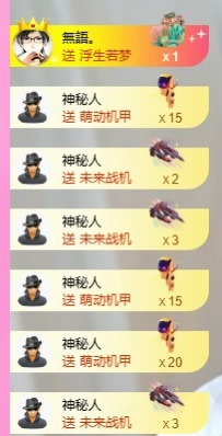 小蝶👑晚上播～主播图片