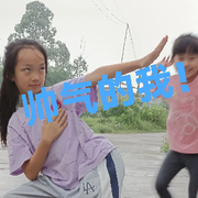 帅气的我！小杰哥