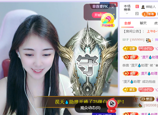 ♚~小巴豆~贪财好色主播图片