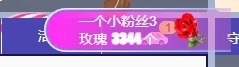 冰凌吖~主播照片