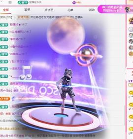 代理心雨八月想升级主播照片