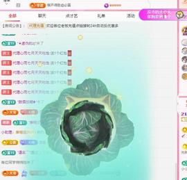 代理心雨九月好运连连主播照片